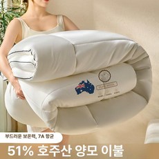 채움도트 양모이불 여름 울 호텔 보온 프리미엄, 화이트