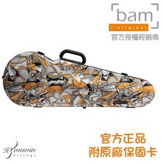 法國BAM 中提琴盒 2023限量款 CUBE立體主義系列 CUB2200XLN, 1個