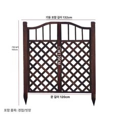 방부목 출입문 전원주택 현관 야외 목재 울타리 대문, 경사형 망 132cm 지면 삽입 기둥 포함