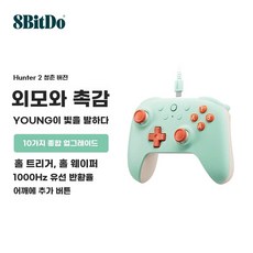 얼티메이트 무선 컨트롤러 도크 버전 NS 스위치 포함 윈도우 게임패드, 1개, G. 2세대 청소년 에디션. 유선 그린오렌지