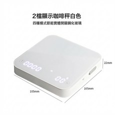 粉水比智能咖啡秤咖啡電子秤手衝意式計時秤咖啡豆秤咖啡稱廚房秤, 1個, 如圖, 【2檔顯示】白色+硅膠墊