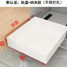 亞克力拉籃抽屜收納盒 附贈軌道納米膠, 長20CM含軌道高7.5CM,50CM深度 送軌道納米膠
