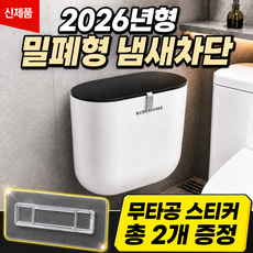 루비홈 벽걸이형 화장실 프리미엄 휴지통 공중부양, 블랙