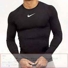 나이키 프로 긴팔 컴프레션 레이어드탑