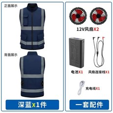 反光條夏季降溫工作服 戶外反光馬甲電風扇外套, 2孔螢光藍+12V兩風扇+5萬毫安電池,4XL【93-100公斤】