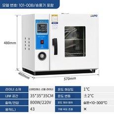 산업용 건조 오븐 실험실 고온 건조기 오븐기 항온기, H.10100B스테인리스스틸내부라이너