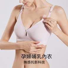 台灣出貨 哺乳內衣 上開扣哺乳內衣 聚攏防下垂孕婦內衣 大碼 防漲奶 產後哺乳內衣 薄款無鋼圈 防下垂 餵奶胷罩