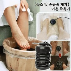 독소 및 중금속 제거 이온 족욕기 접이식 족욕기 가정용 전기족욕기 온열 족욕기, 화이트, 1세트