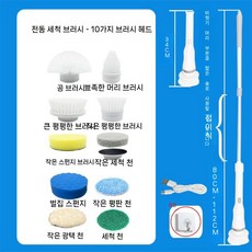 무선 욕실 청소기 전동 타일 브러쉬 롤링 핸디형, 롱 및 쇼트 모델(브러쉬10)