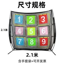 九宮格飛盤網戶外露營數字道具網 飛盤嘉年華便攜式 飛盤 九宮格 戶外 擲準遊戲 運動遊戲, 1個, 2.1米飛盤網+數字布+手提袋