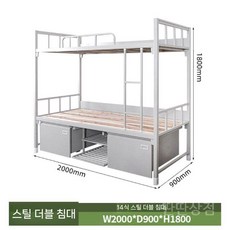 철제이층침대 성인용 절약 기숙사 교직원 공간 2층 이층침대프레임 복층 직원, e. 스틸 더블 침대