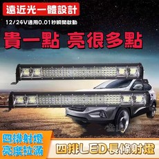 叁山臻選 四排 汽車LED長條射燈 12V24伏貨車杠燈强光超亮 車頂中網改裝燈 通用探照燈 遠光燈, 1個, 104燈珠312W+【爆閃線組】,長條射燈