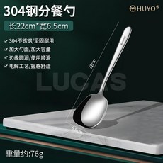 分餐勺公用分菜勺大號公勺316不鏽鋼大湯勺家用商用酒店分餐利器, 1個, ★☆304鋼公餐勺【小號】★☆