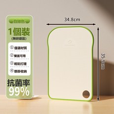 Tonkon 廚房家用防滑菜板 食品級 防霉 雙面, 1個, 方形