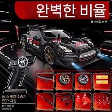 독일 RC 자동차 4WD 고속 드리프트 레이싱 어덜트 레이스 스페셜 GTR 충전식 장난감, 배터리 4개 160분, Pro GTR Black 자이로/속도 조절