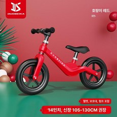 MONI 밸런스바이크 페달 없는 유아자전거 밸런스, 1개, 1cm, 14인치공기주입헬멧보포대펌프포함4-7세/레드