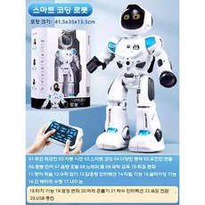 AI반려로봇 스마트 인공지능 음성 말하는 지능형 장난감 반려로봇, K30프로그래밍로봇23기능