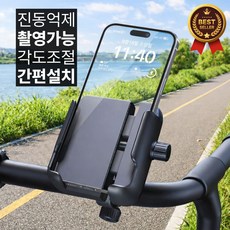 하루모 촬영가능 흔들림없는 자전거 휴대폰 거치대, 블랙, 1개
