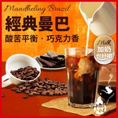 熾咖啡 經典曼巴咖啡豆, 227g, 1個, 全豆咖啡（未研磨）