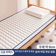휴대용토퍼 싱글 메트 두꺼운 및 손님용 원룸 간이, 1cm, 3D 웨이브 화이트 9cm