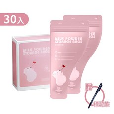 奶粉分裝袋 一包30入送記號筆 奶粉袋 奶粉分裝 拋棄式奶瓶, 1個, 奶粉分裝袋一包30入 粉色, 30