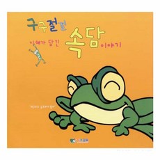 집소 속담 학습카드 1단계