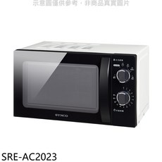 SYNCO 微波爐 SRE-AC2023，多段火力控制，定時功能，簡約時尚外觀設計, SRE-AC2023