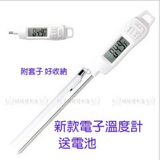 烘焙便利屋 新式電子式溫度計 附蓋 送電池, 1個