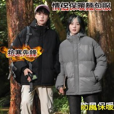羽絨外套 麵包外套男 保暖外套大尺碼 羽絨衣 麵包服 厚外套 情侶 寬鬆 鋪棉外套 保暖外套 加厚外套男 黑色 冬天外套