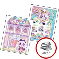 프린세스 캐치 티니핑 타투스티커 다이아나핑 + 이클립스핑 마법의방 벨크로 코디놀이 (전2권) 세트 추천도, 없음
