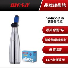 mosa Soda Splash 0.75L, 氣泡水機(僅瓶，無氣彈), 氣泡水