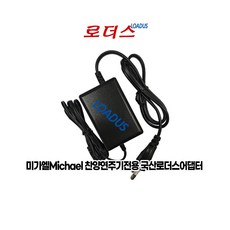 미가엘Michael M8275 M8291 찬양반주기전용 KSA-1210KV 호환 12V 1A 1.2A 국산어댑터, 미가엘 M8291 찬양반주기용 KSA-1210KV호환