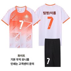 배구 유니폼 스포츠 단체복 배드민턴 기능성 커플 테니스 체육대회, 7702-화이트