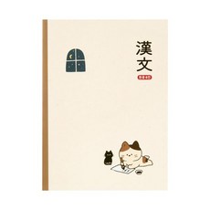 아트박스 고양이 한문노트 8칸, 단품없음