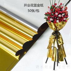 開業花籃金色錫箔包裝紙 亮光紙燙金 慶典手工專用紙 閃亮質感 花藝必備, 1個, 70*50CM 小張  50張/包