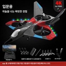 여느상점 에어리얼드론 촬영 비행 화면 입문용 MAX, 1개, 5.0 항공 촬영 모델 강화 모터 특수 레드