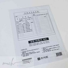 많이많이01 A4 이력서 세트 신입이력서양식