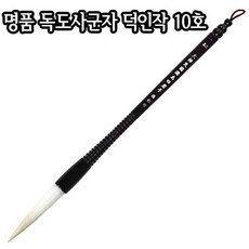 독도사군자 덕인작 10호/10X65mm/문인화