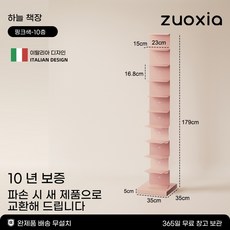 서재 선반 책꽂이 책장 보르도 거실 스탠딩 레드-11층 스탠드 수납, AF. 핑크 - 10층