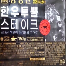 강병원한우투뿔스테이크