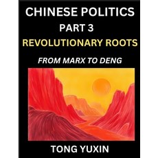 (英文圖書)Chinese Politics (Part 3)- Revolutionary Roots: From Marx to Deng Ideological F... 平裝版, Chinese Politics, English