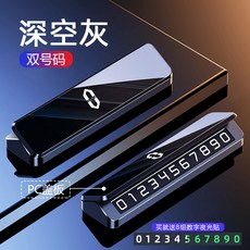 홀더 논슬립 마이바흐 임시주차 논슬립주차번호판 자동차 임시, 5 인터페이스 타입-더블 넘버 PC커버+딥 스페이스 그