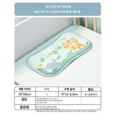 유아용 천연 라텍스 쿨 매트 유아매트 아기매트 놀이매트 쿨매트 천연라텍스 안전한매트, 50x30cm, 0-3세 적합 30x50cm 높이 약 C