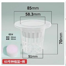 60號種植籃 附棉, 1個
