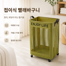 대용량 이동식 빨래바구니 접이식 세탁바구니 틈새 수납 빨래통 모던 인테리어, 베이지