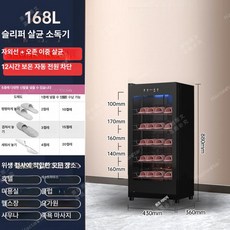 살균 건조기 운동화 실내화 정화 신발 소독기, 168L 스타리블랙, 기본 모델명/품번