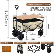 픽앤고 웨건그늘막 캠핑웨건 미니웨건 캠핑웨건 캠핑카트, 1개, 넓은 베이지그린 A