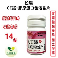 松瑞 多種風味 無防腐劑 易攜帶 台灣公司貨, 1個, CE鐵＋膠原蛋白發泡含片