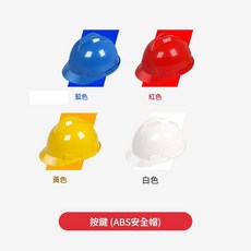 GUSIHENG 玻璃鋼安全帽 工地施工頭盔, 紅色, 1個