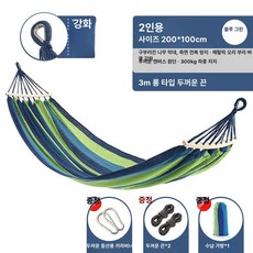 성인용 휴대용 야외 그네 해먹 캠핑 피크닉 편안한 흔들의자 넘어짐방지, 1개, 원목 모델 2인용 블루그린 L급 넘어짐 방지